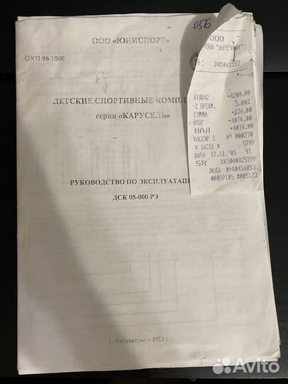 Детский спортивный комплекс серии карусель