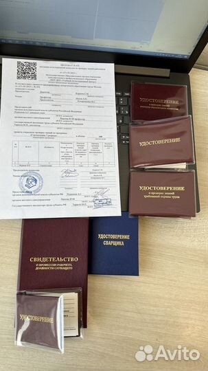 Удостоверение, Крочки, Допуски, Курсы