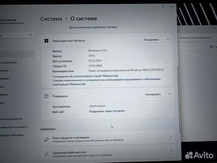 Machcreator genesis n15 ноутбук 15.6