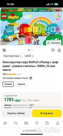 Lego дупло паровоз