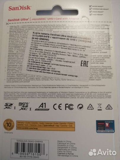 Карта памяти MicroSD