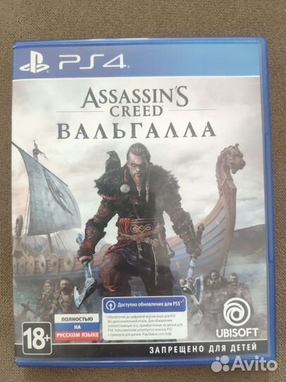 Assassins creed valhalla ps4 / ps5