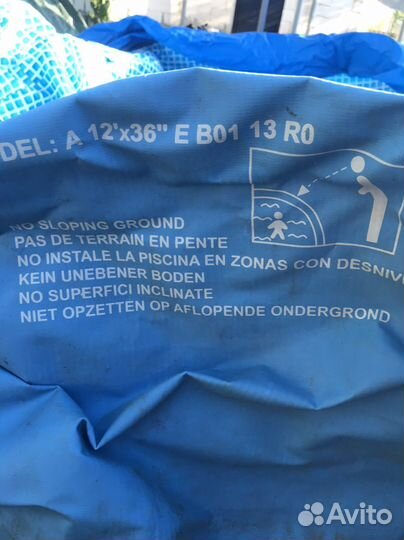 Надувной бассейн