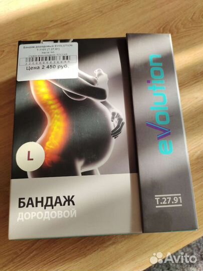 Бандаж для беременных и после родов