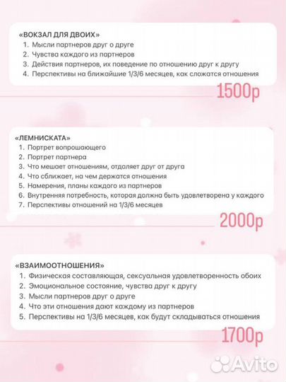 Таролог, расклад таро, программные свечи