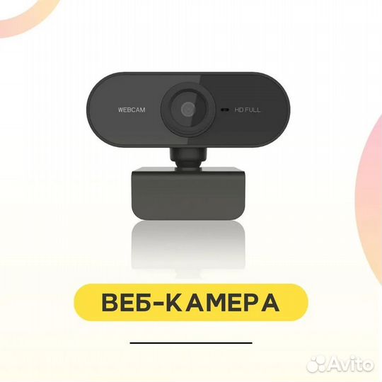 Веб-камера для пк, WEB камера для ноутбука с микро