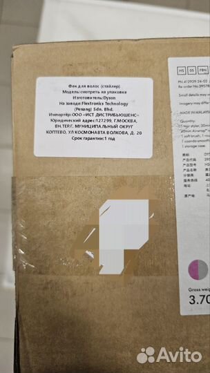 Оригинал Dyson HS05 Fuchsia Nickel