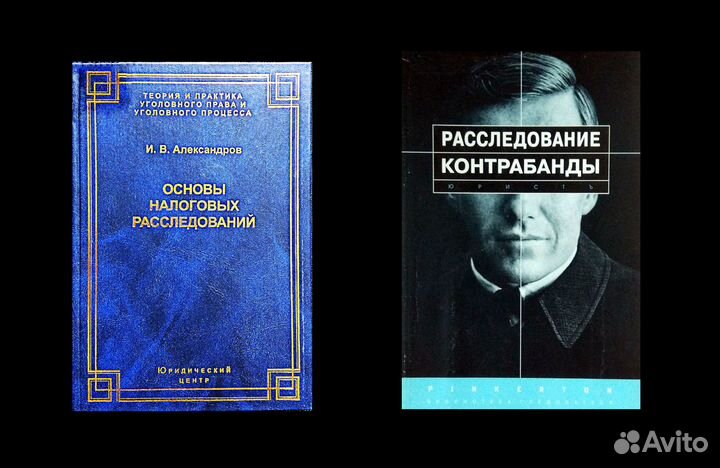 Юридическая литература