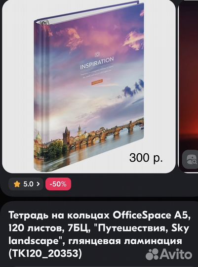 Тетрадь на кольцах, ежедневник, сменный блок