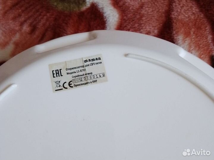 Стерилизатор для бутылочек maman