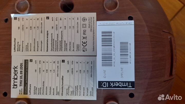 Увлажнитель воздуха