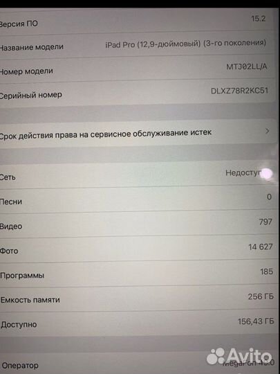 Планшет Apple iPad Pro 12.9 256Gb Wi-Fi+Cellular