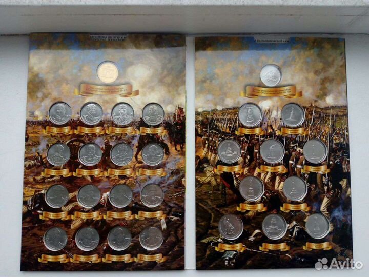 Монеты 200 лет победы в Отечественной войне 1812