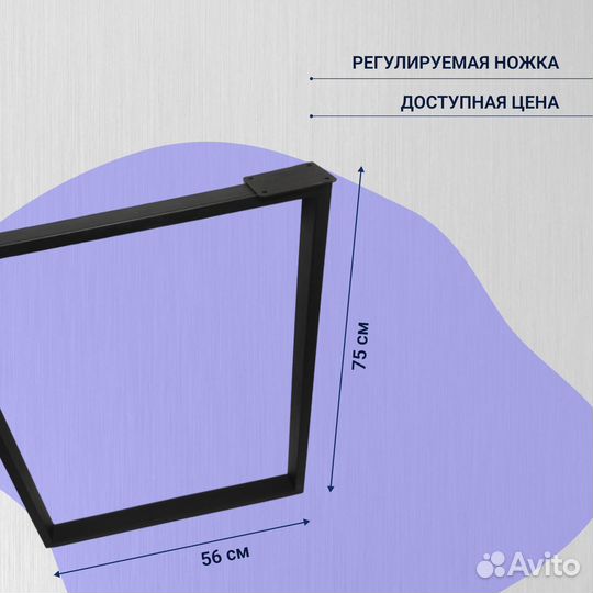 Подстолье, ножки для стола, опора