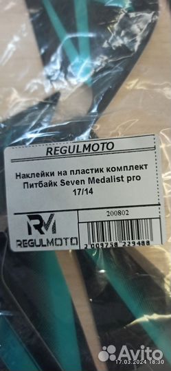 Наклейки на питбайк regulmoto seven medalist pro