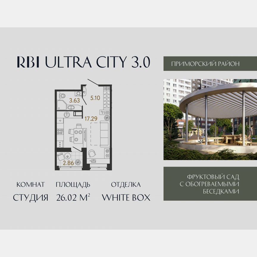 Квартира-студия, 26 м², 4/17 эт.