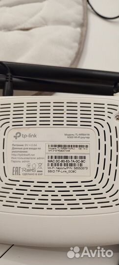 Wifi роутер tp link N300