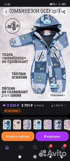 Комбинезон осенний на девочку