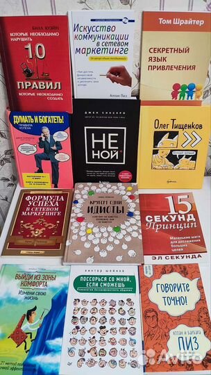 Книги: Психология, саморазвитие