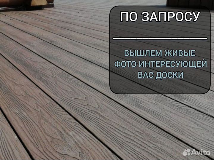 Доска дпк с тиснением 3D