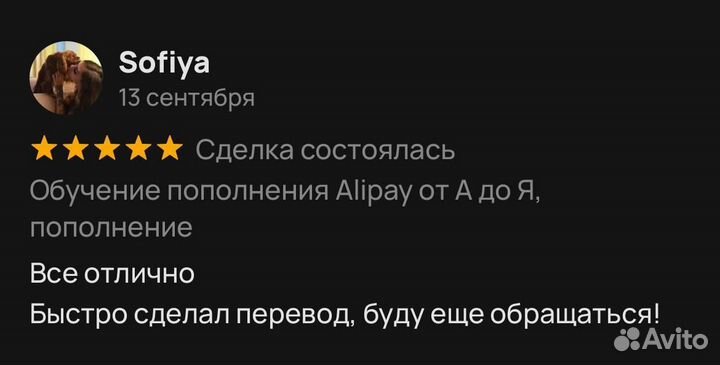 Обучение пополнения Alipay от А до Я, пополнение