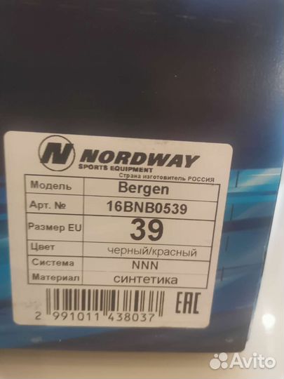 Лыжные ботинки