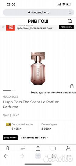 Туалетная вода женская hugo boss