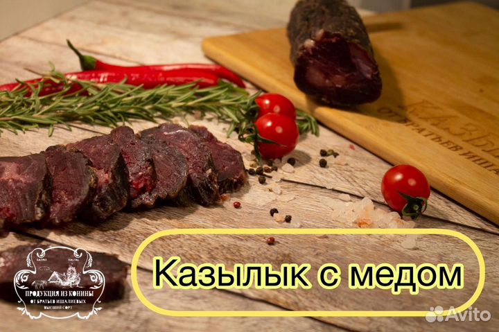 Казы Конская колбаса Махан