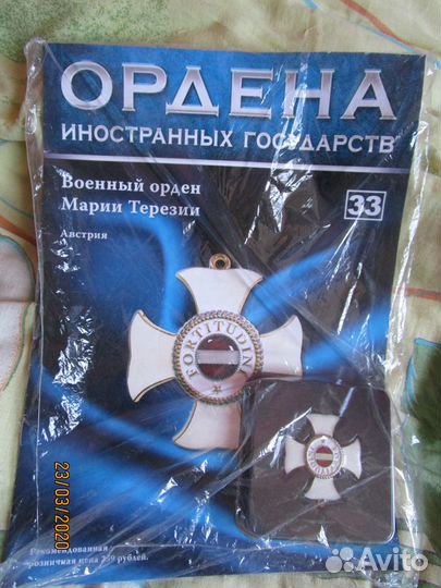 Муляж ордена 