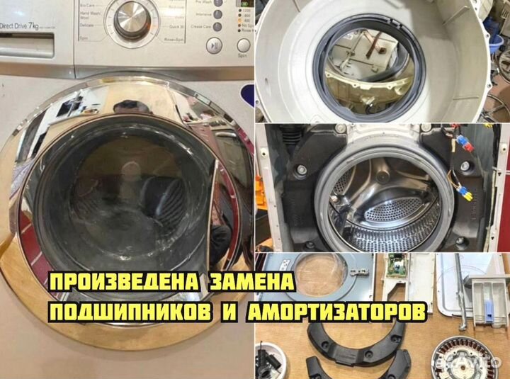 Ремонт стиральных машин, ремонт холодильников