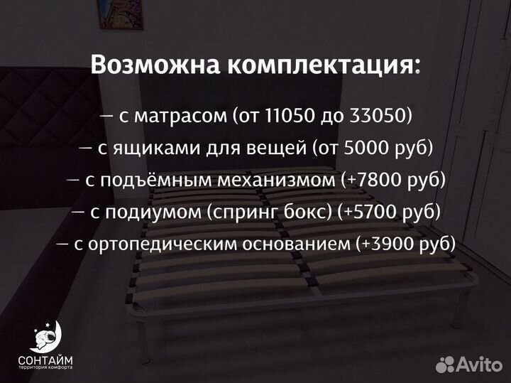 Кровать 120 на 200