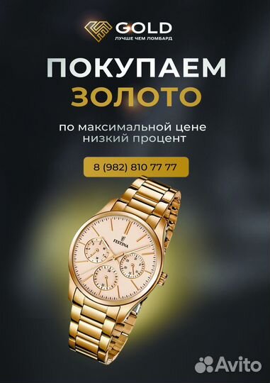 Цепочка Т13501