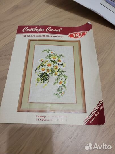 Схемы для вышивания крестом