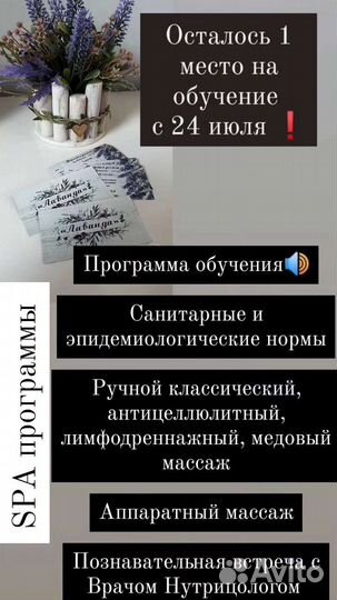 Массаж и SPA услуги; Фитобочка