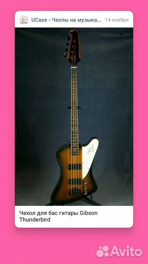 Чехол для бас гитары Gibson Thunderbird