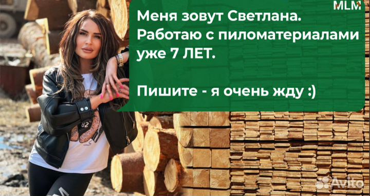 Доска обрезная 50х100х6000 1 сорт ГОСТ