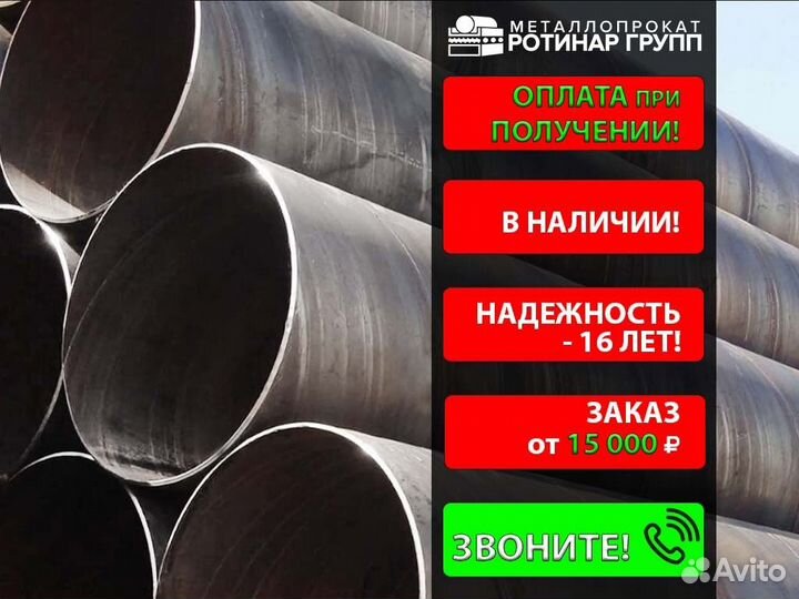 Труба электросварная 40х1