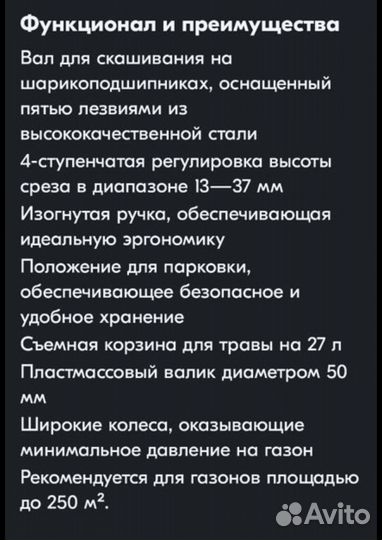 Механическая (ручная) газонокосилка