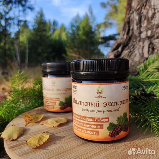 Пихтовый Бальзам,Кедровый Бальзам- (Экстракт) Опто