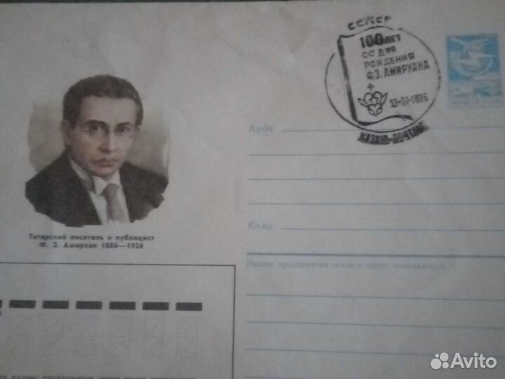 Почтовые конверты ссср,разных иностранных стран