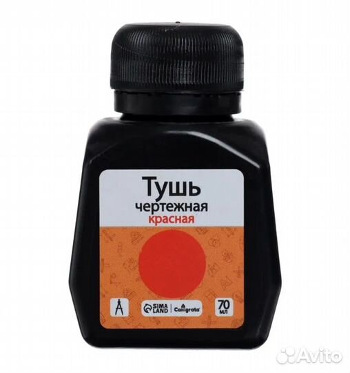 Красная каллиграфическая тушь