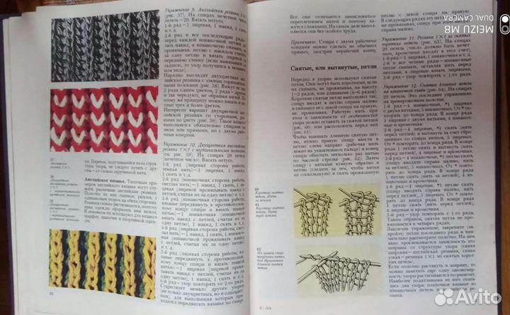 Книга: Азбука вязания