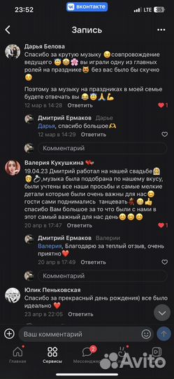 Dj Диджей на Новогодний Корпоратив / Мероприятие