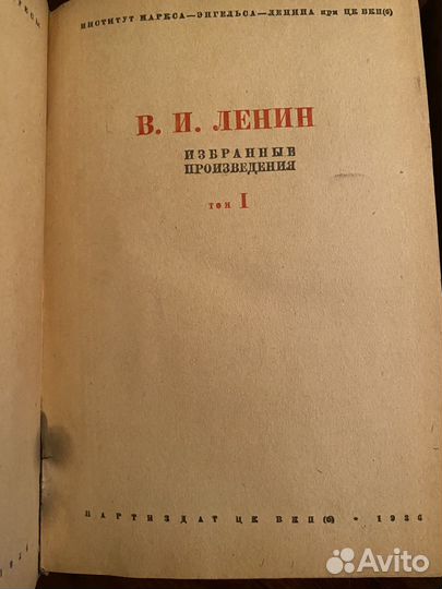 Собрание сочинений В.И. Ленин в 2-х томах