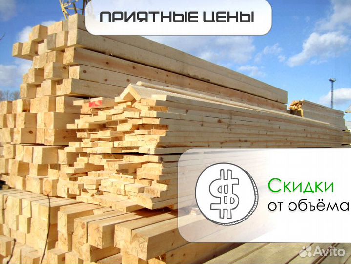 Доска обрезная от производителя оптом