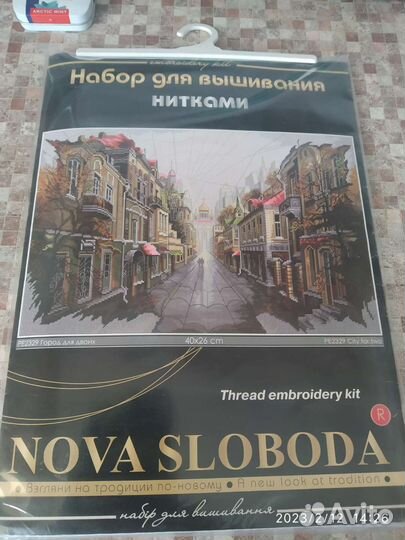 Набор для вышивания крестом