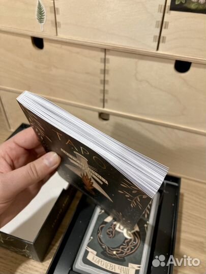 Таро По ту сторону ночи