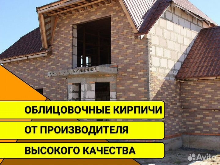 Кирпич облицовочный