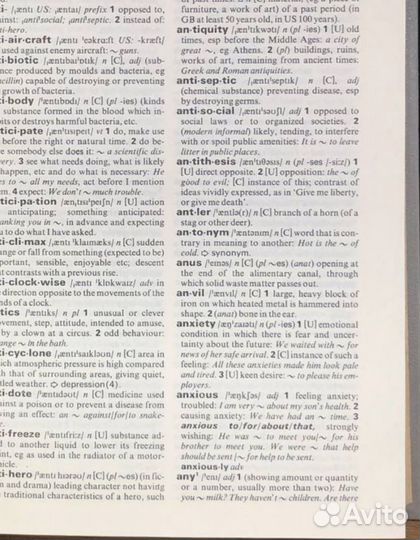 Оксфордский словарь английского языка