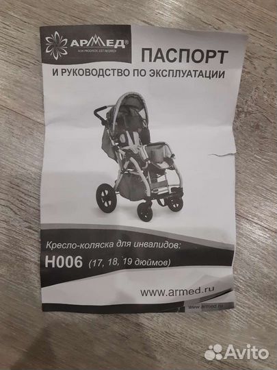 Инвалидная коляска 